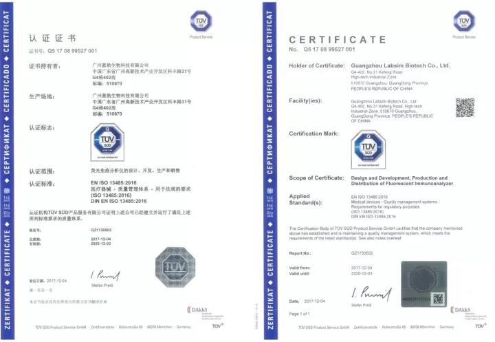 蓝勃生物经由过程ISO 13485品质办理系统认证